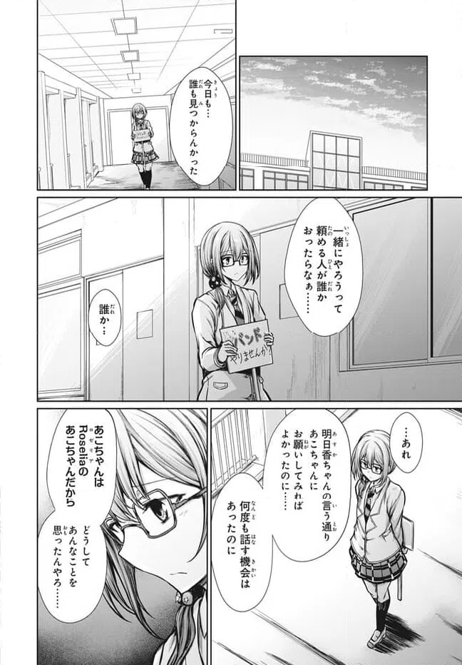 ページ 7 — 第24話