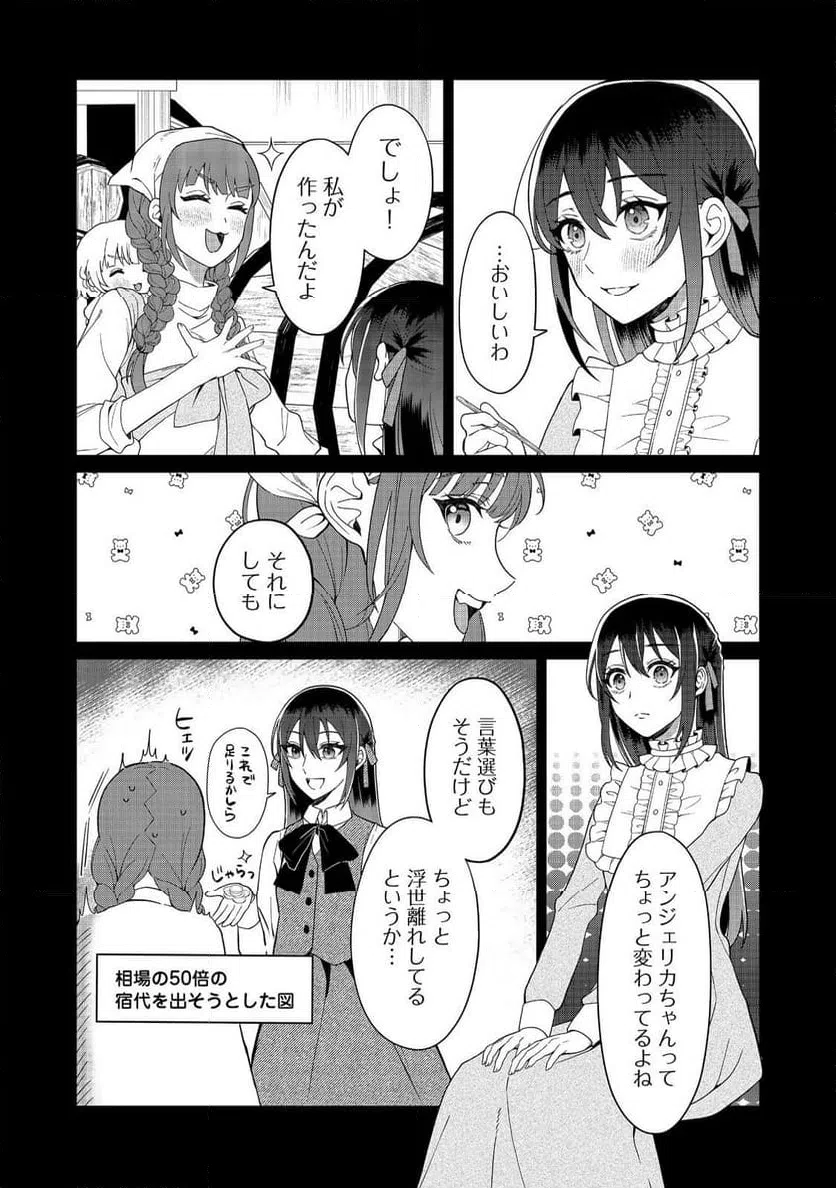 ページ 5 — 第5話