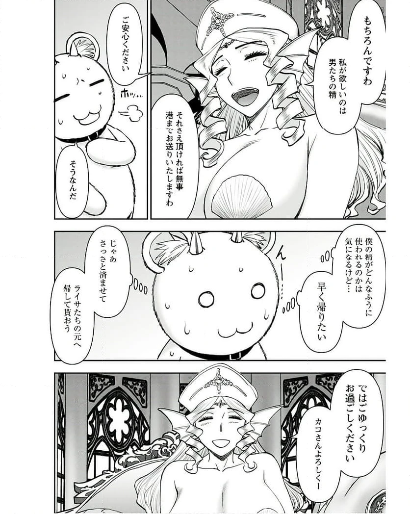 ページ 15 — 第46話