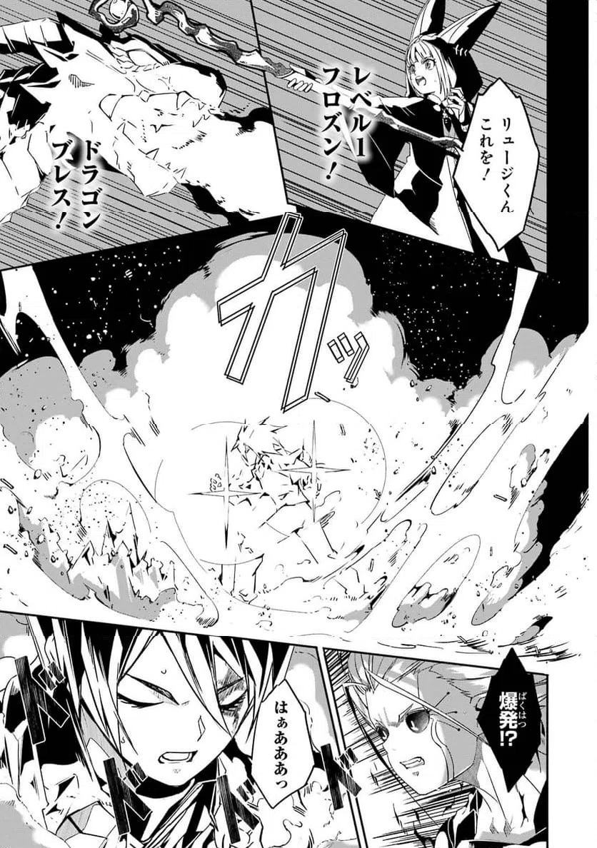 ページ 27 — 第24話