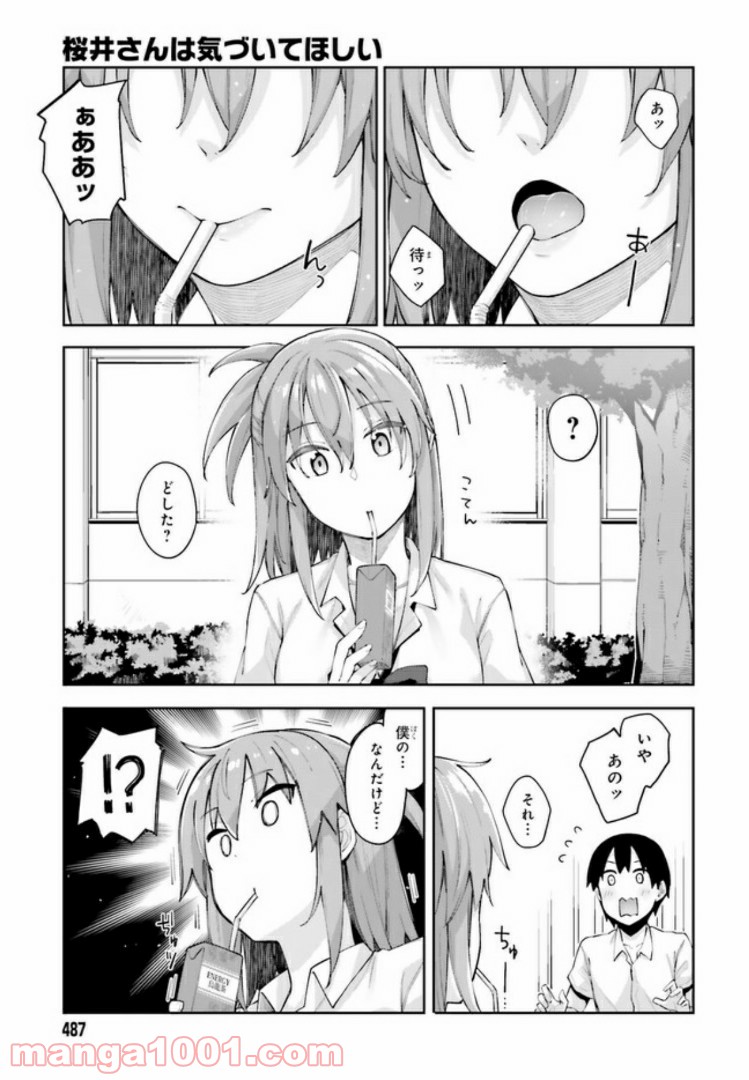 ページ 7 — 第3話