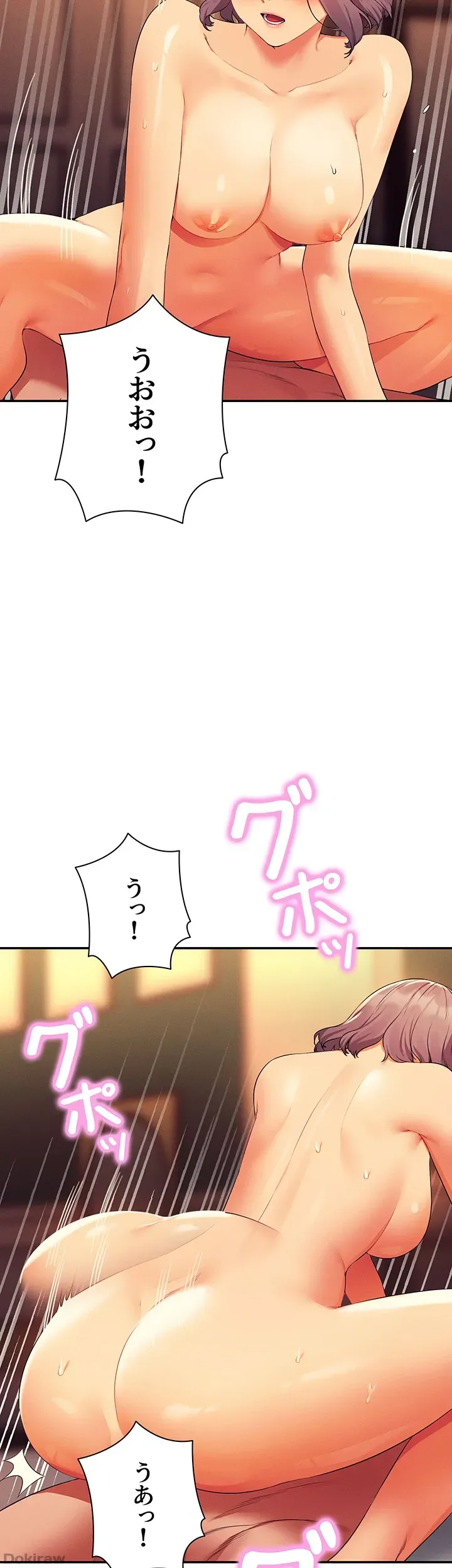 ページ 7 — 第77話