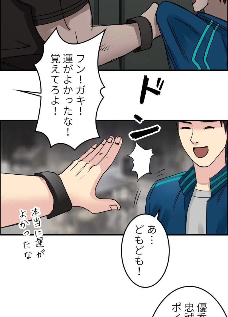 ページ 6 — 第29話