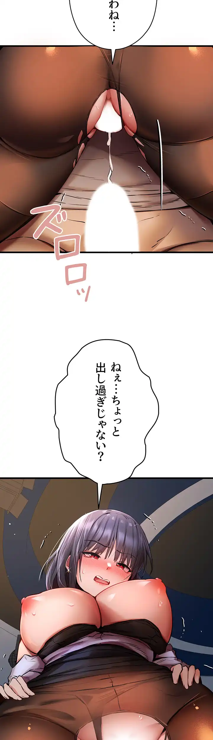 ページ 42 — 第49話