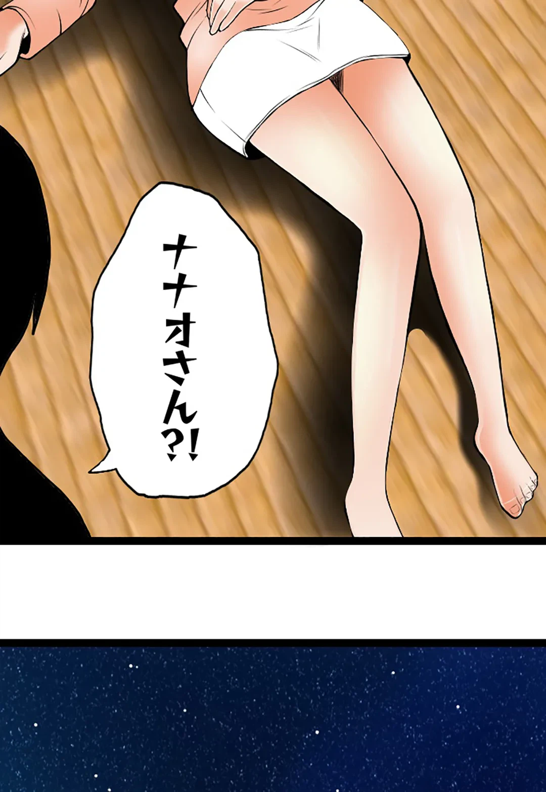 ページ 28 — 第95話