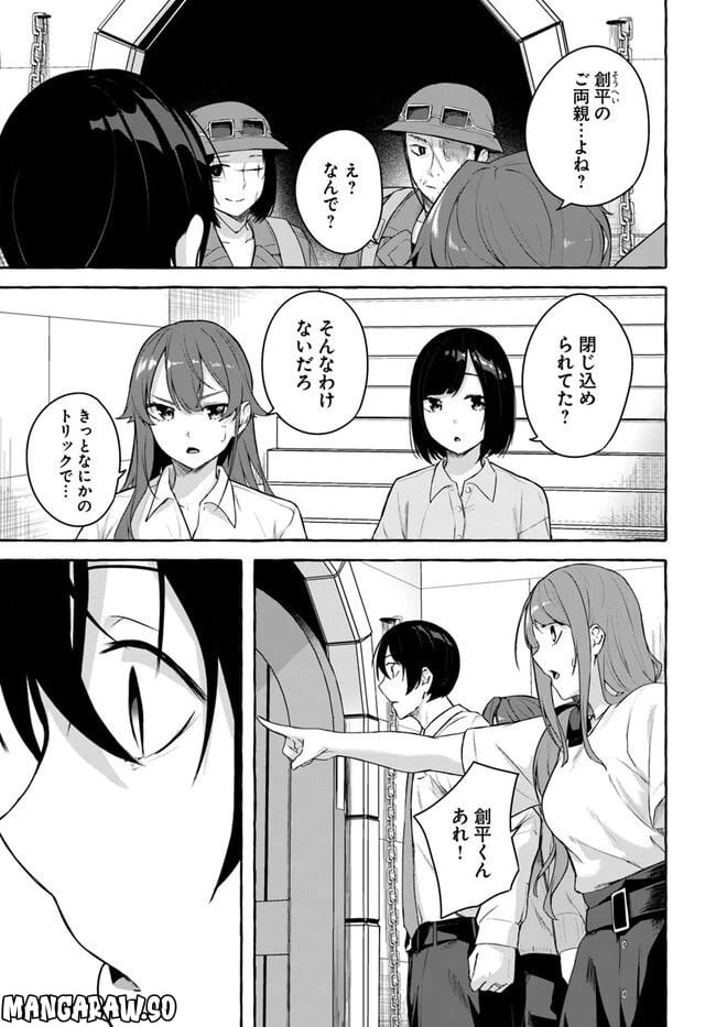 ページ 13 — 第36話
