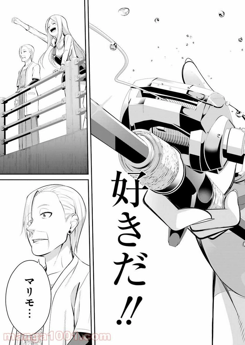 ページ 21 — 第4話