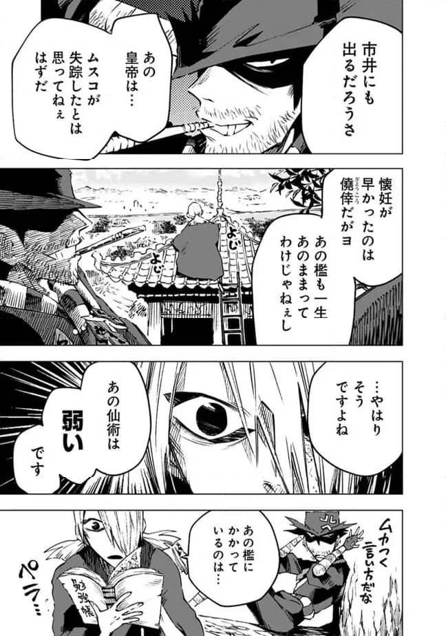 ページ 5 — 第22話