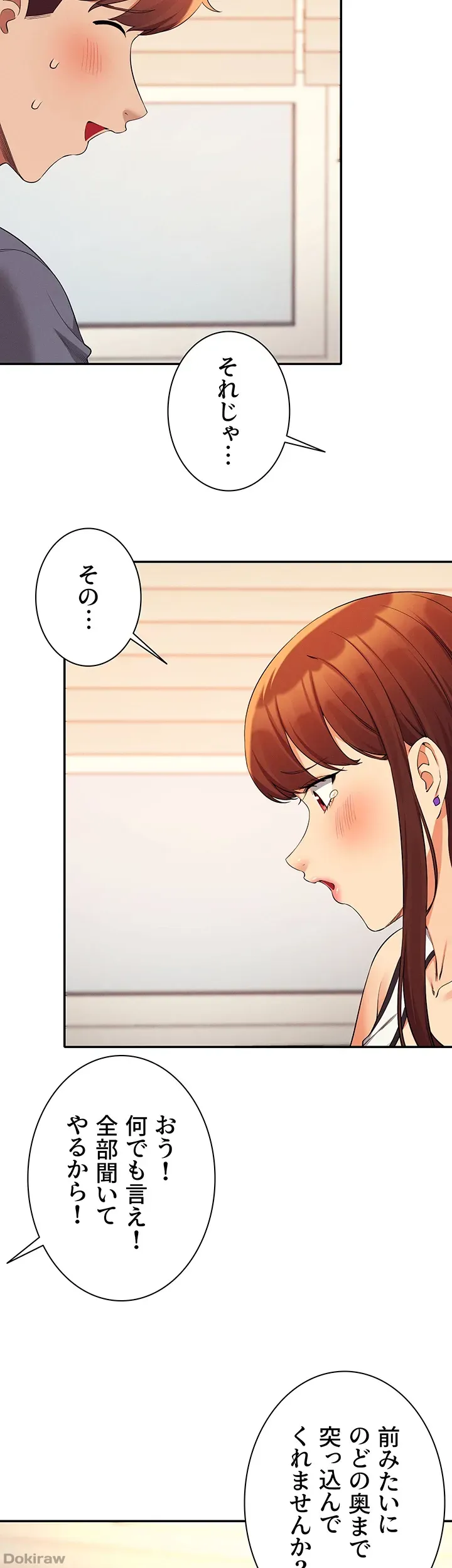 ページ 22 — 第80話