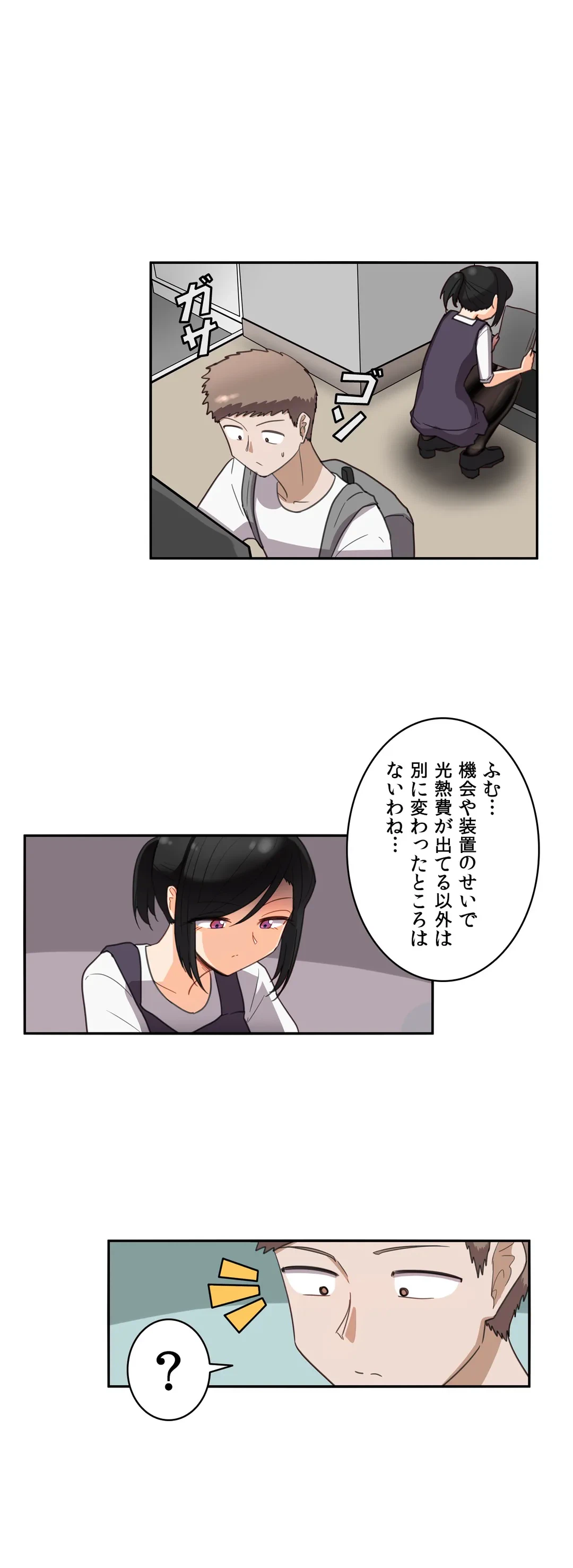 ページ 6 — 第38話