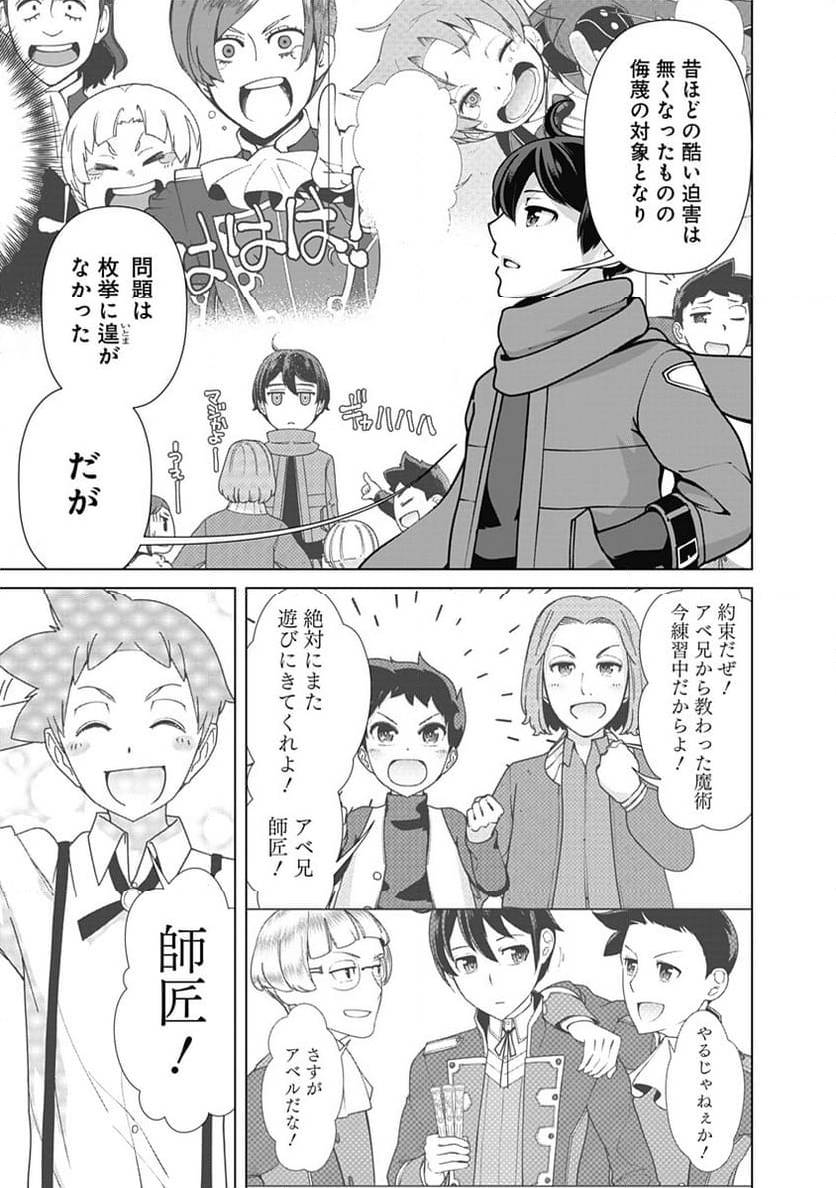 ページ 11 — 第110話