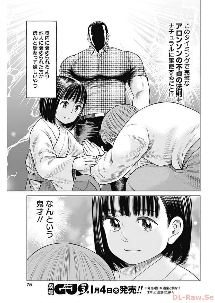 ページ 38 — 第7話