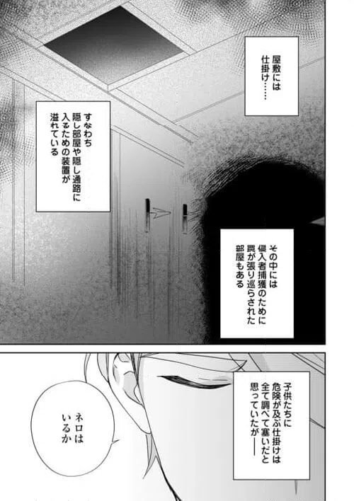 ページ 7 — 第4話