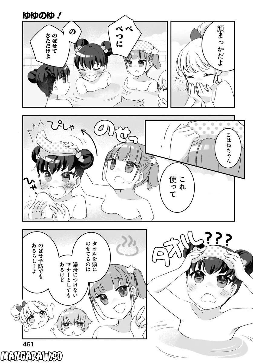 ページ 15 — 第11話
