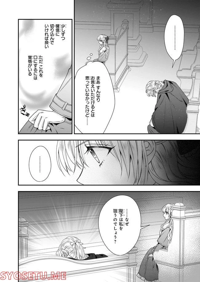 ページ 4 — 第31.2話