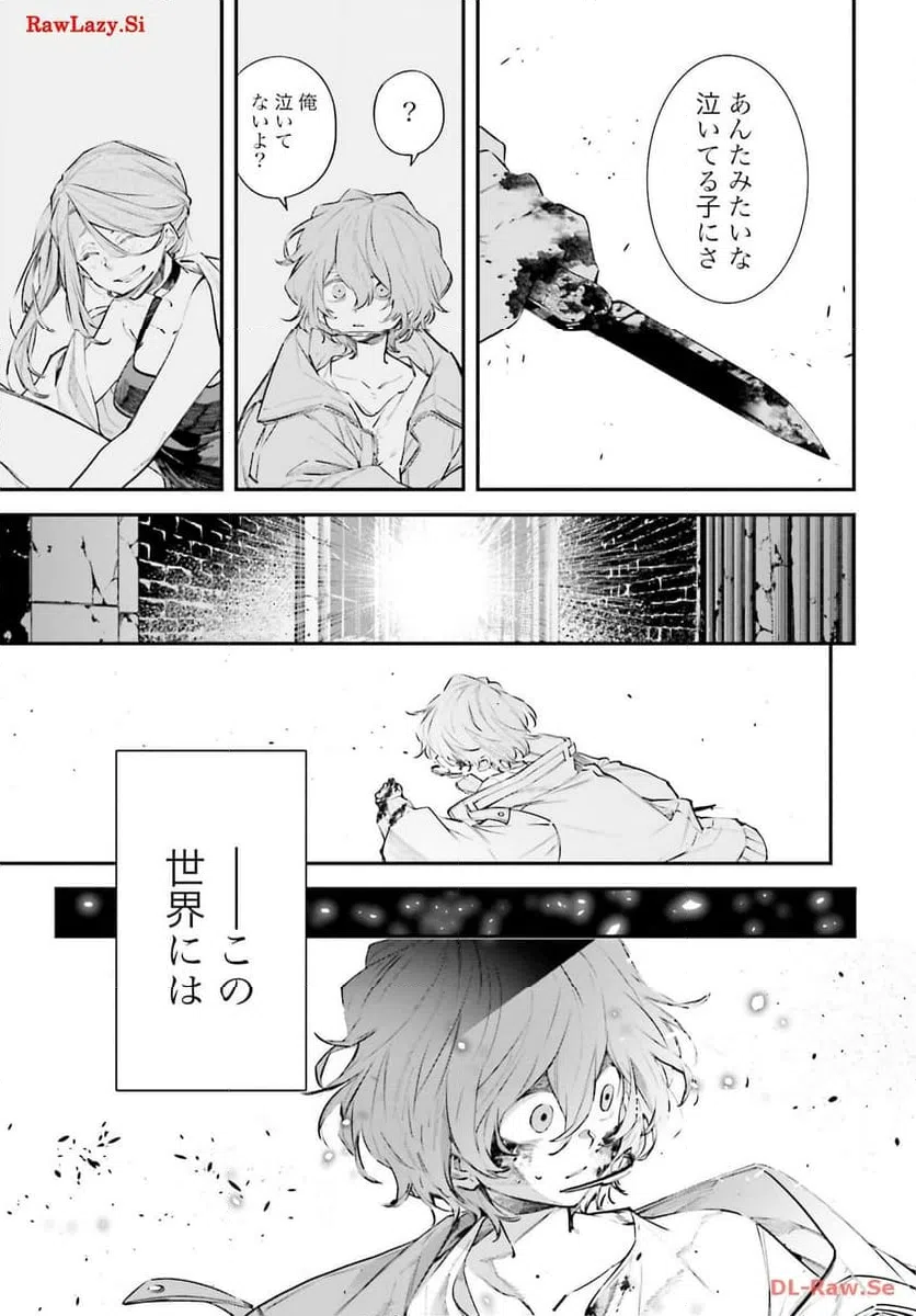 ページ 30 — 第3話