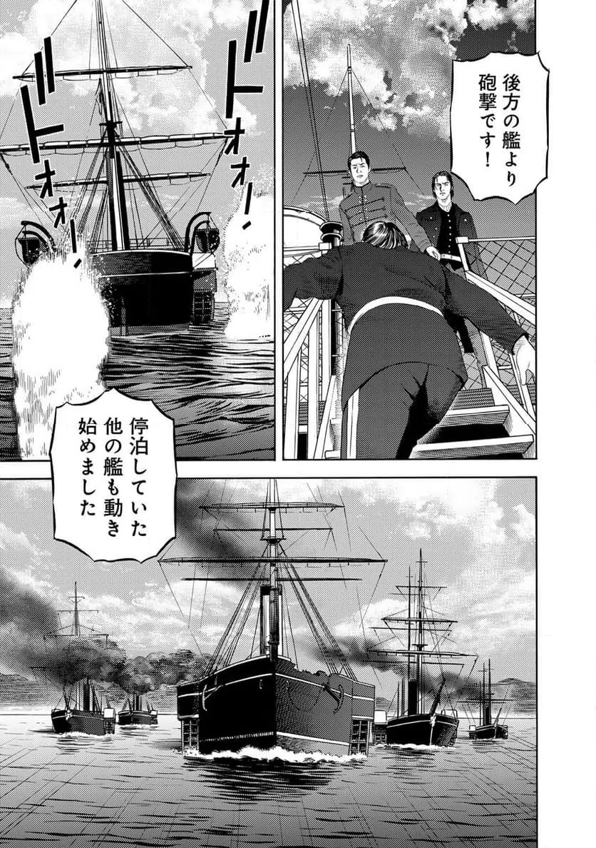 ページ 19 — 第75話