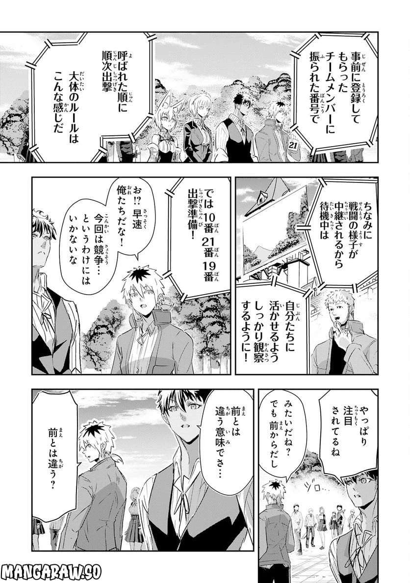 ページ 11 — 第13話