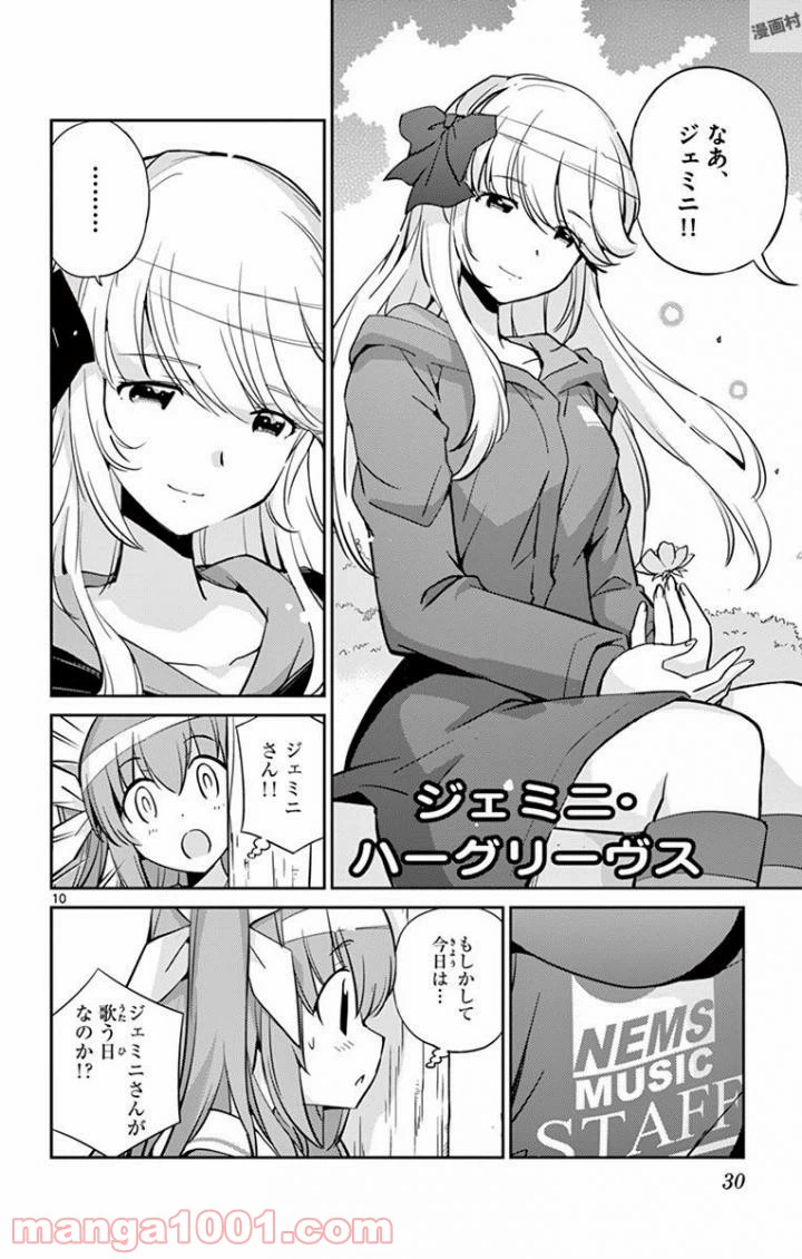 ページ 10 — 第9話
