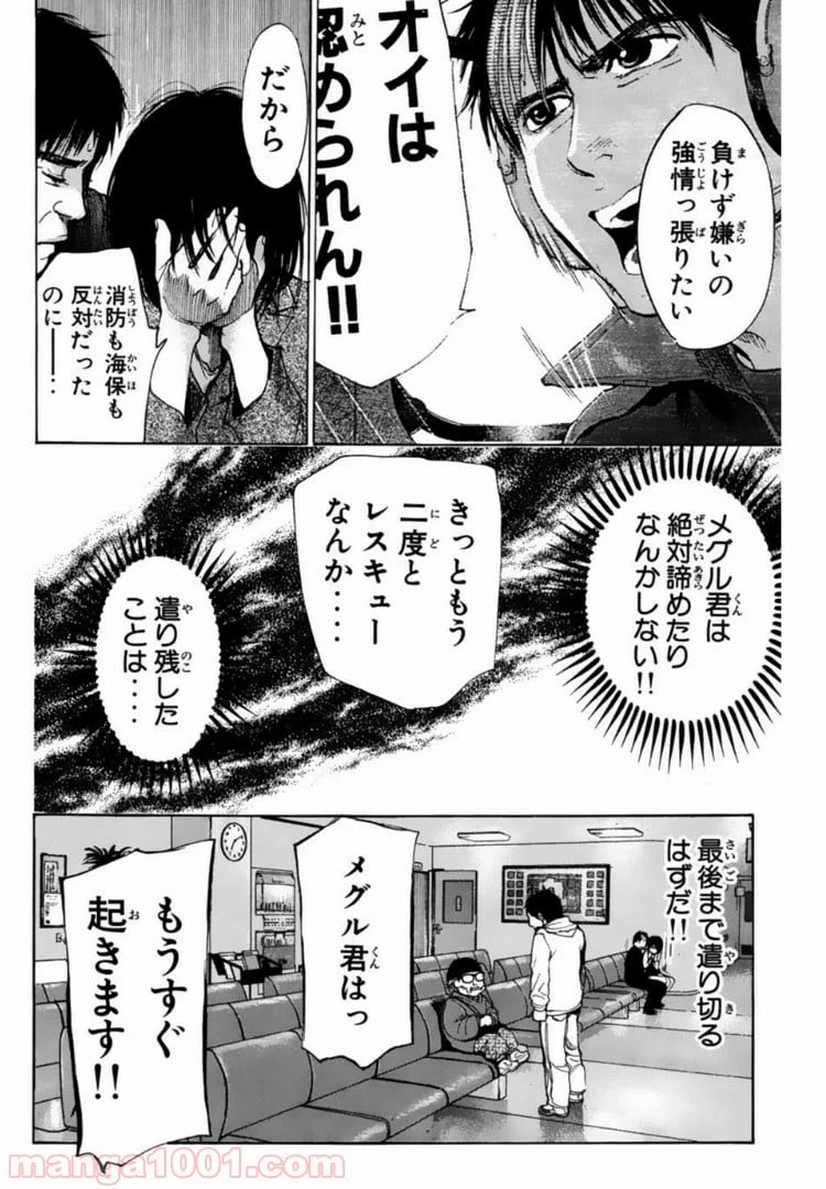 ページ 6 — 第114話