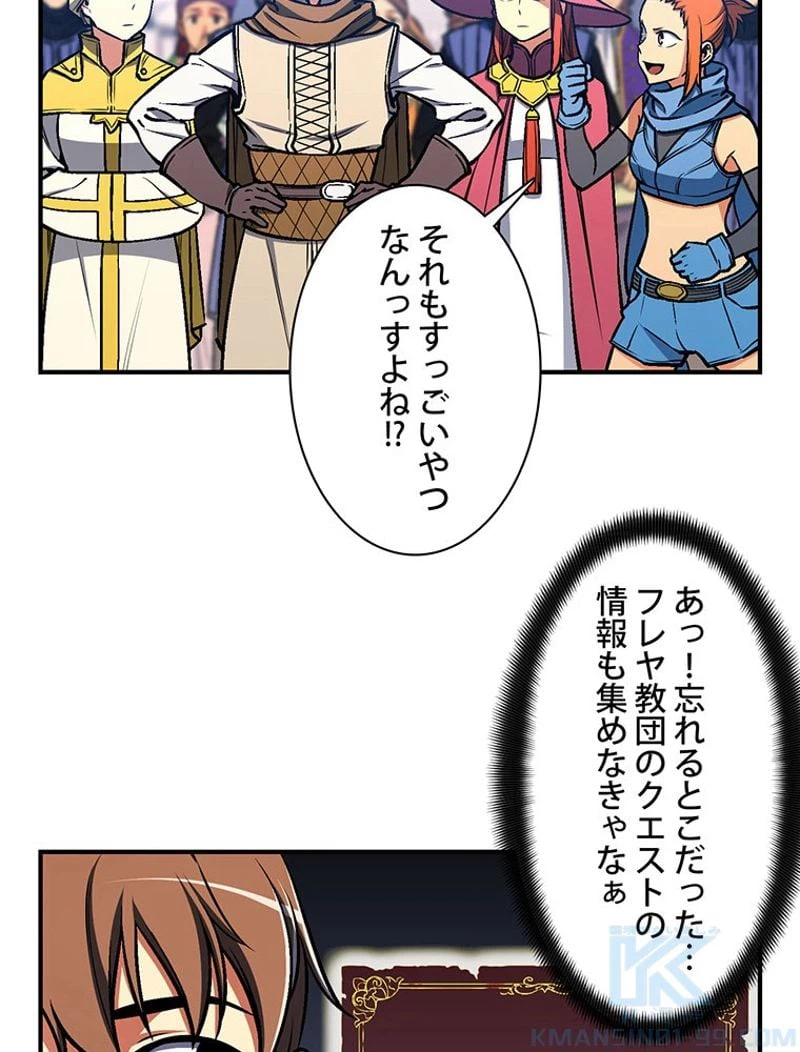 ページ 11 — 第111話