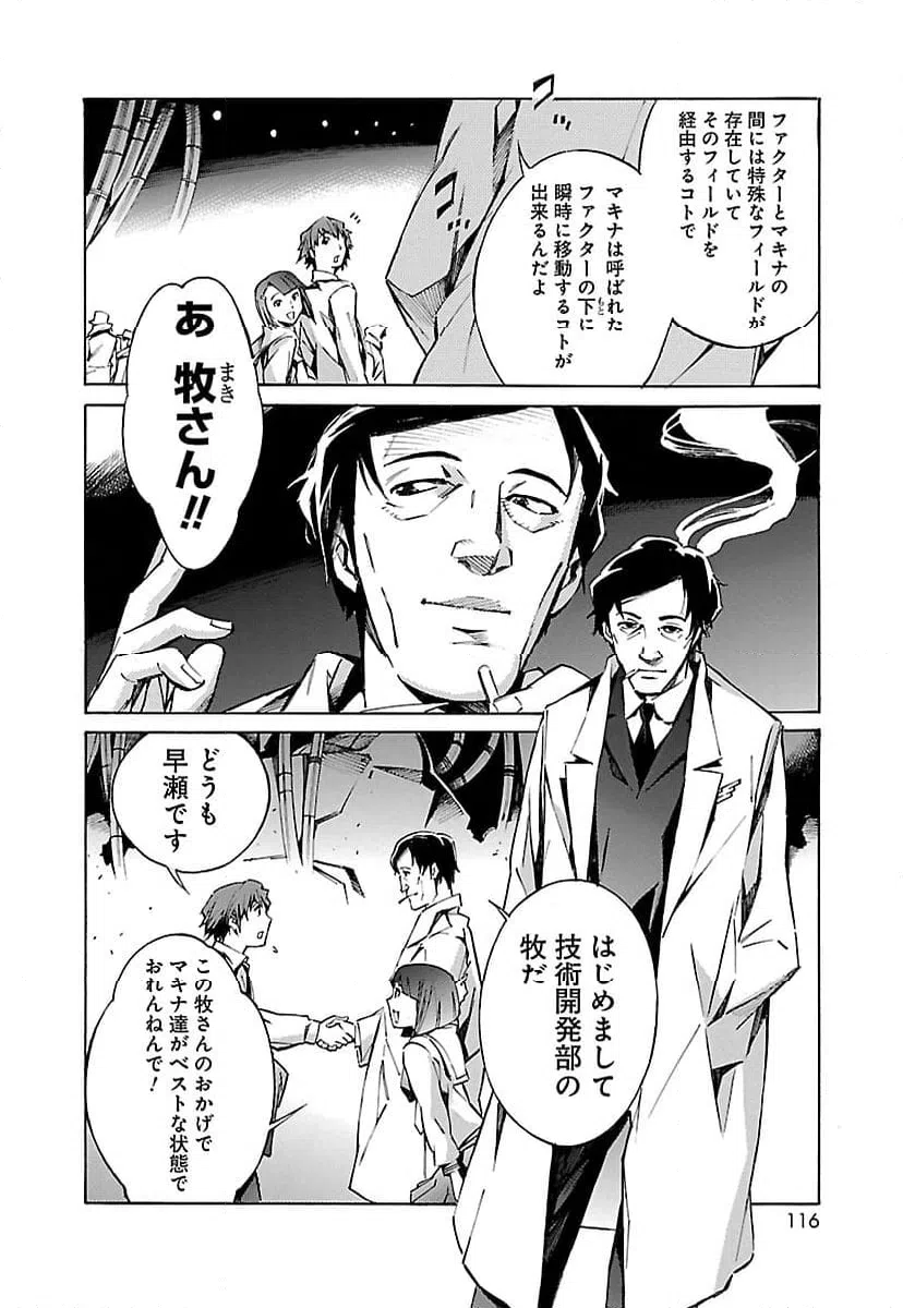 ページ 26 — 第17話