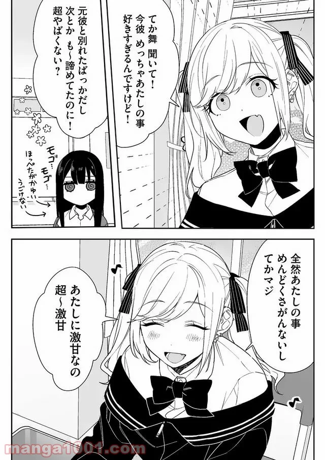 ページ 5 — 第5話