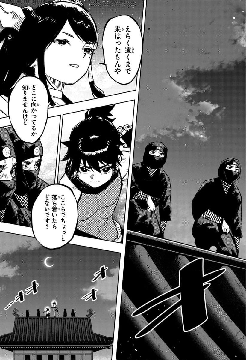 ページ 3 — 第244話