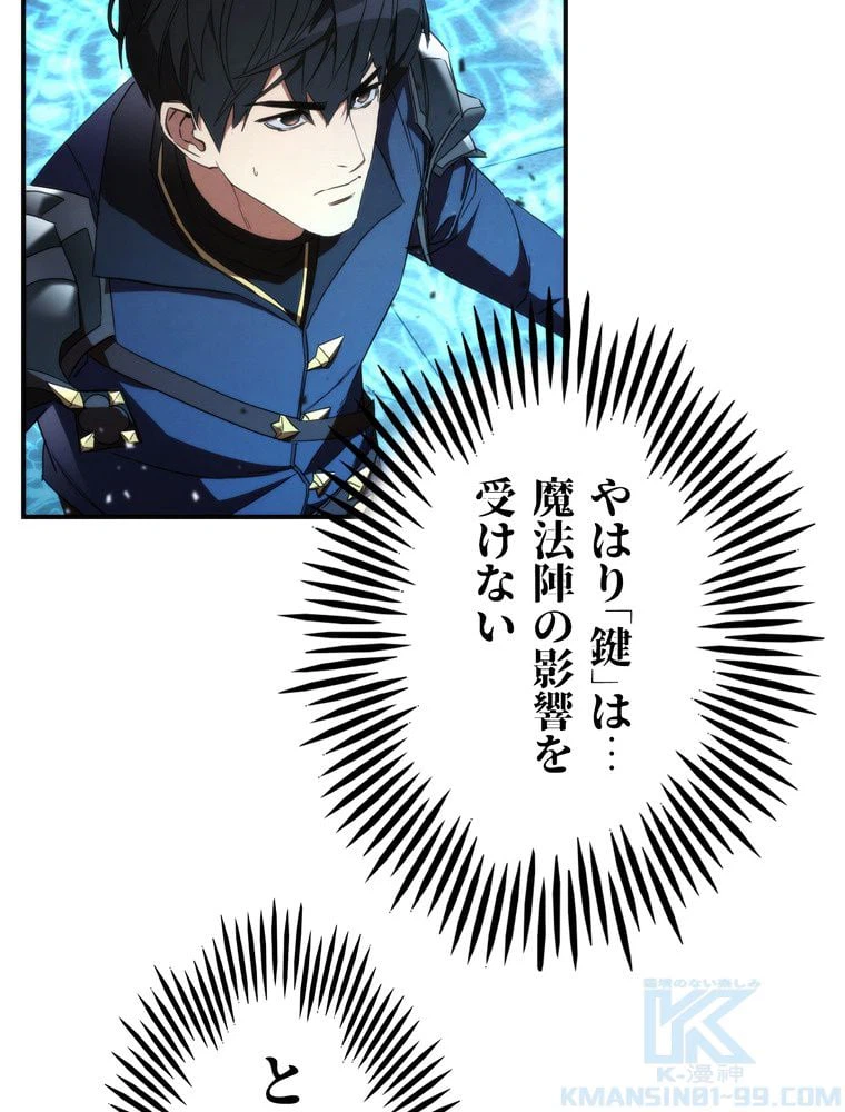 ページ 29 — 第89話