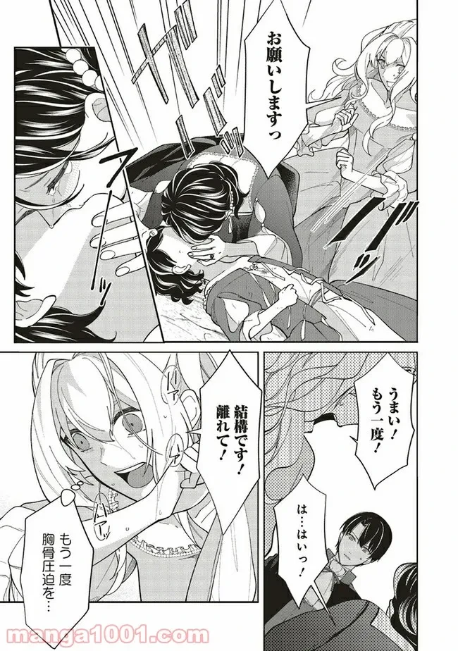 ページ 10 — 第2.4話