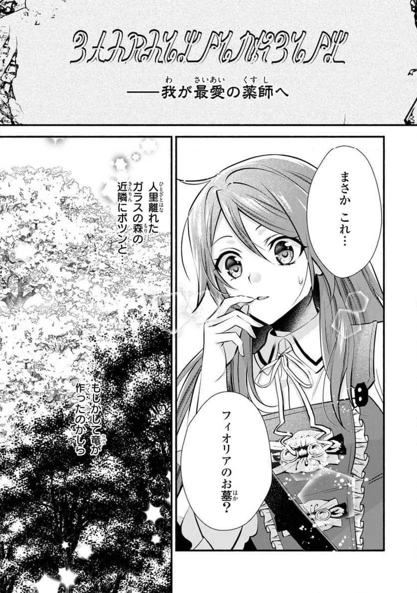 ページ 10 — 第26.2話