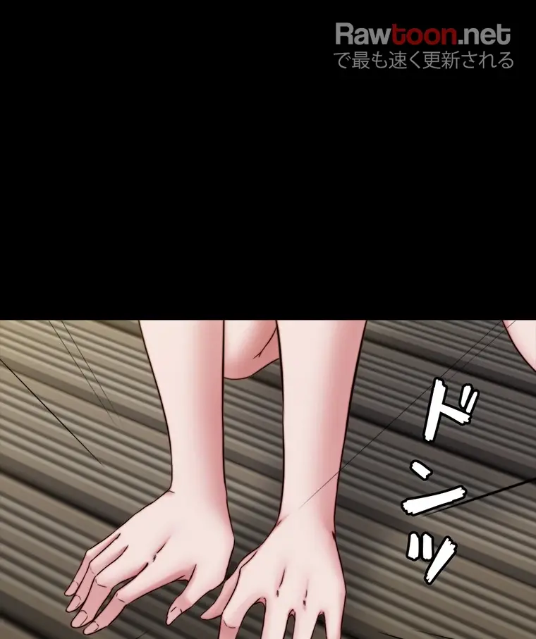 ページ 3 — 第145話