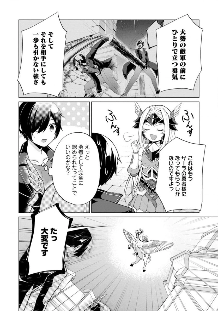 ページ 3 — 第49.3話