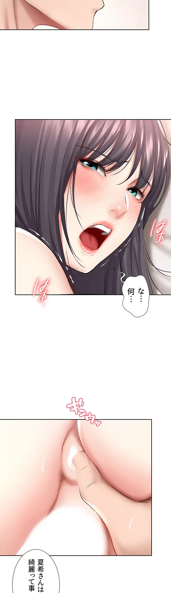 ページ 30 — 第59話