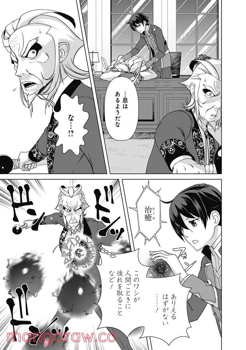 ページ 7 — 第78話