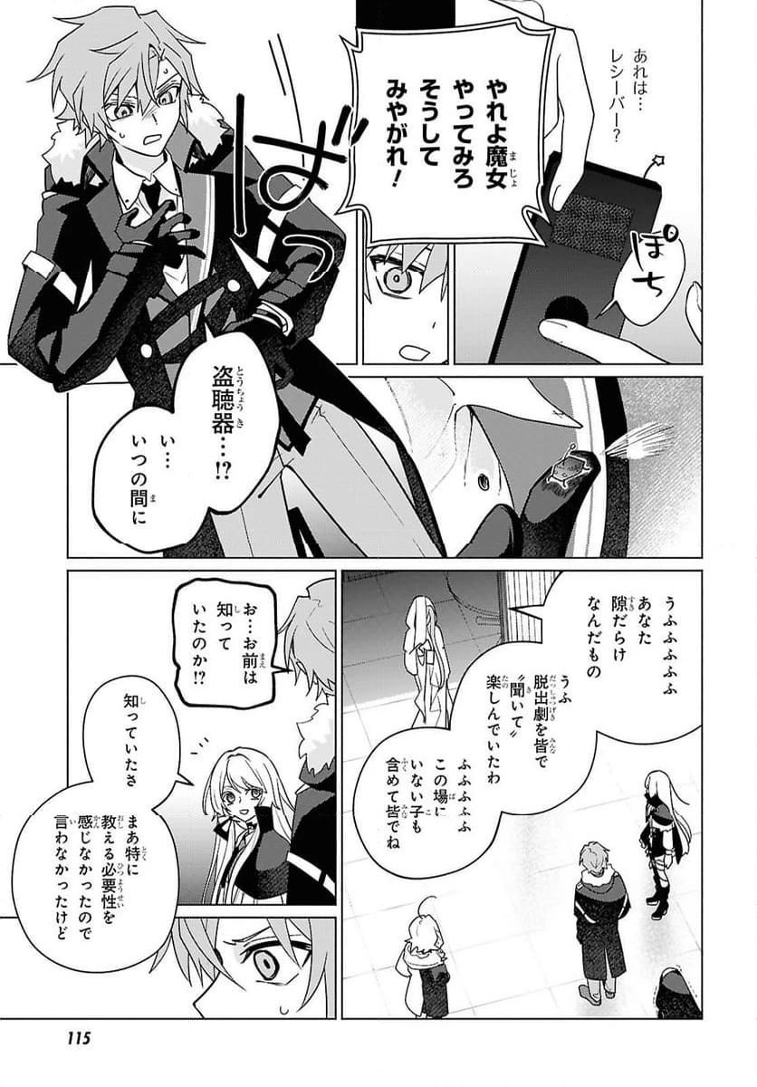 ページ 31 — 第4話