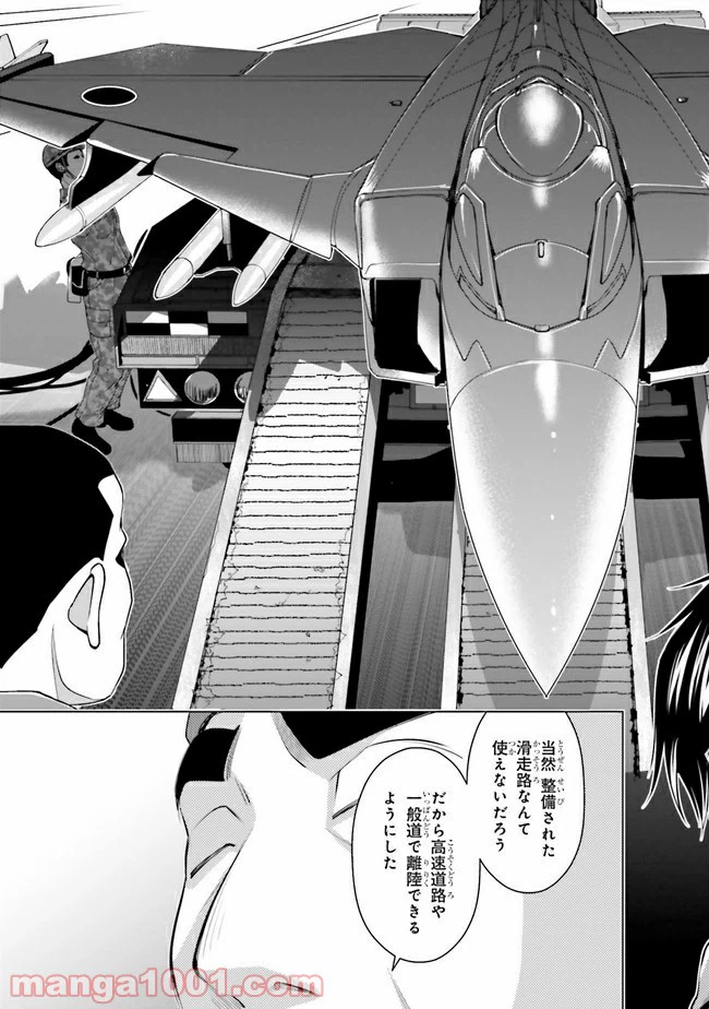 ページ 3 — 第8.1話