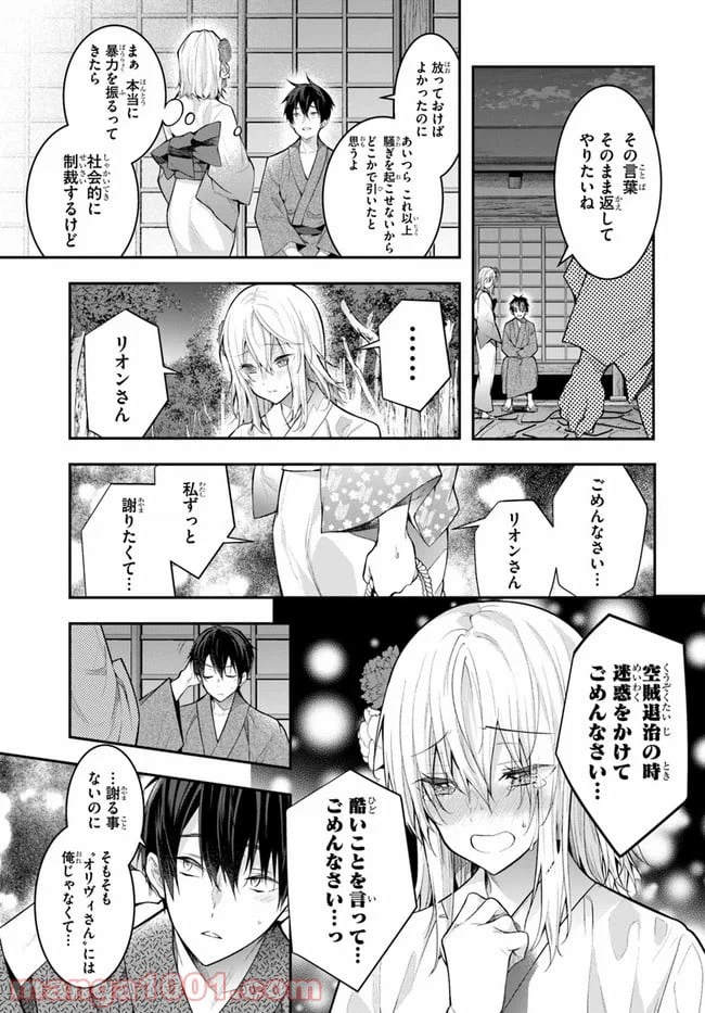 ページ 25 — 第27話
