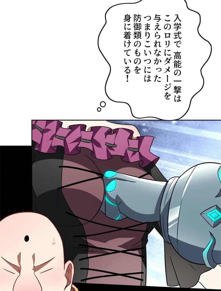 ページ 27 — 第86話