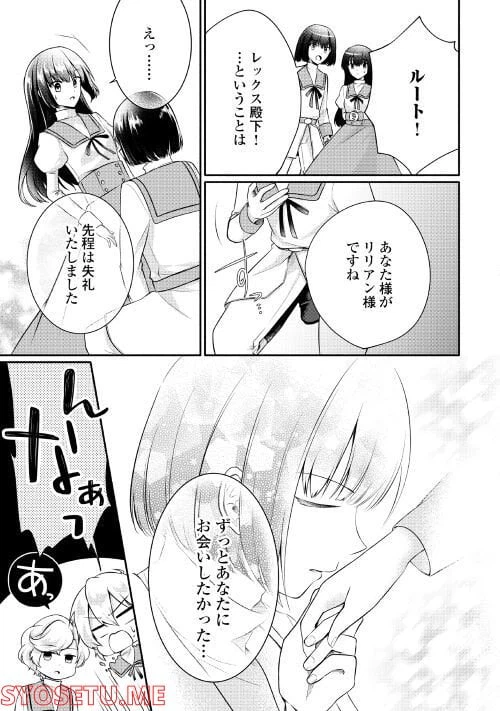ページ 7 — 第4話