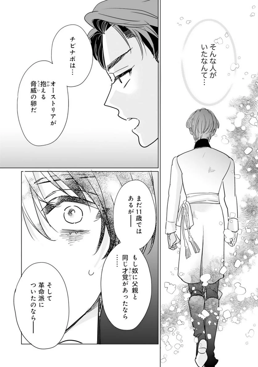 ページ 18 — 第4話