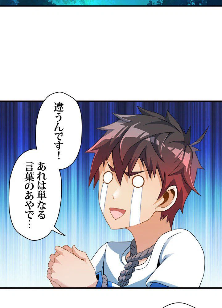 ページ 4 — 第4話