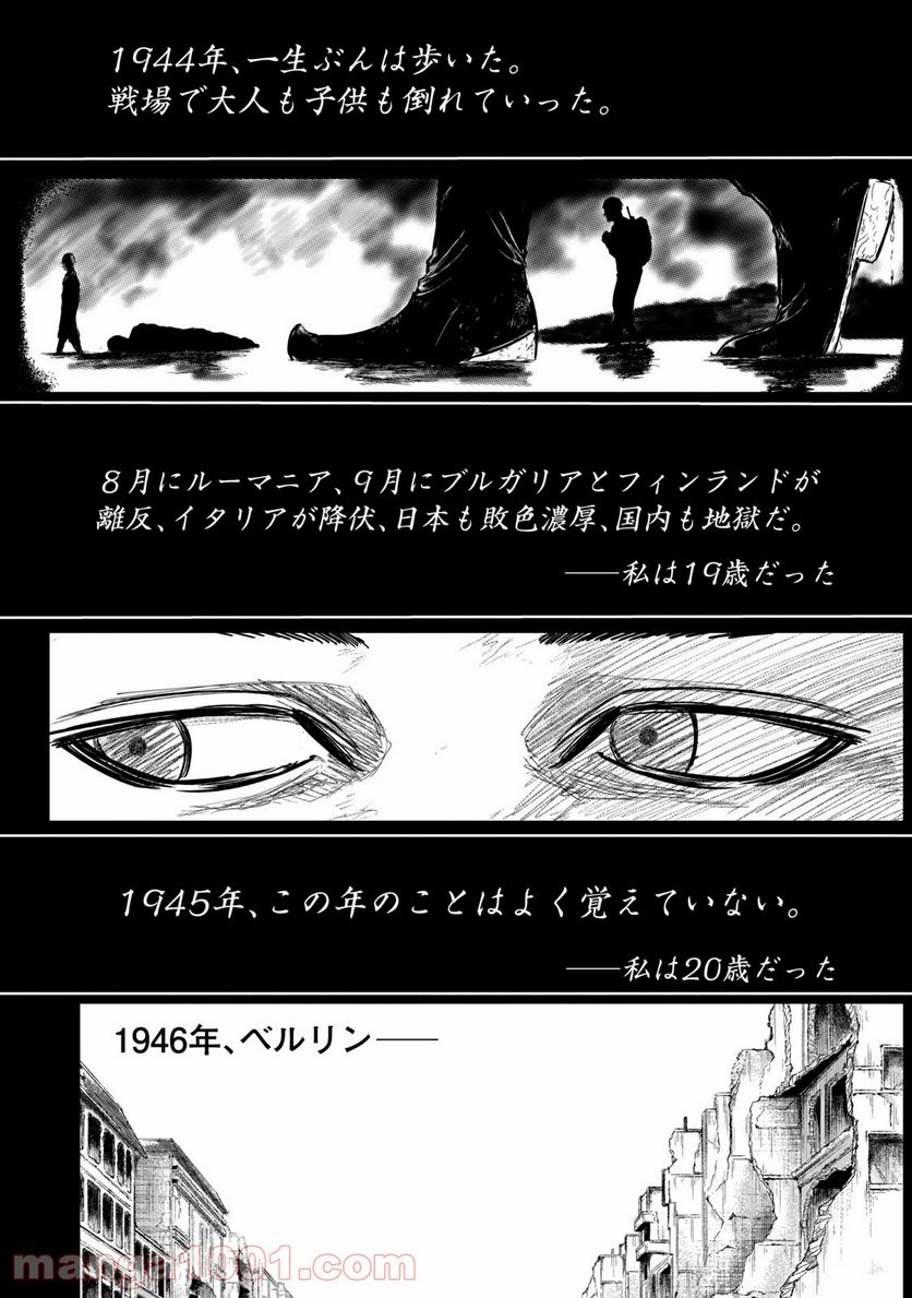 ページ 8 — 第16話