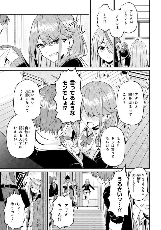 ページ 16 — 第4.2話