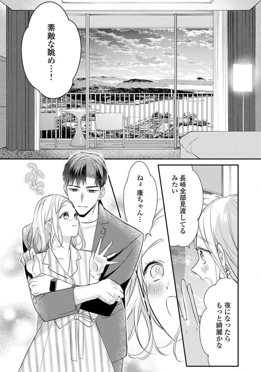 ページ 8 — 第11話