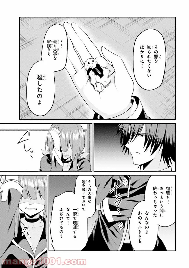 ページ 16 — 第14.3話