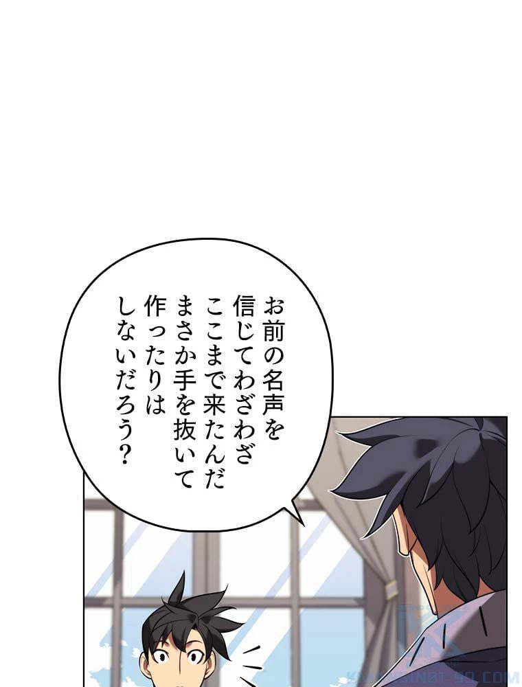 ページ 11 — 第166話