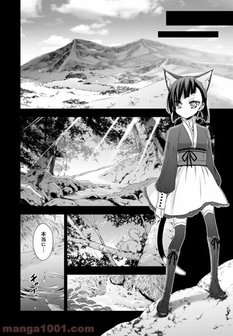 ページ 4 — 第6話