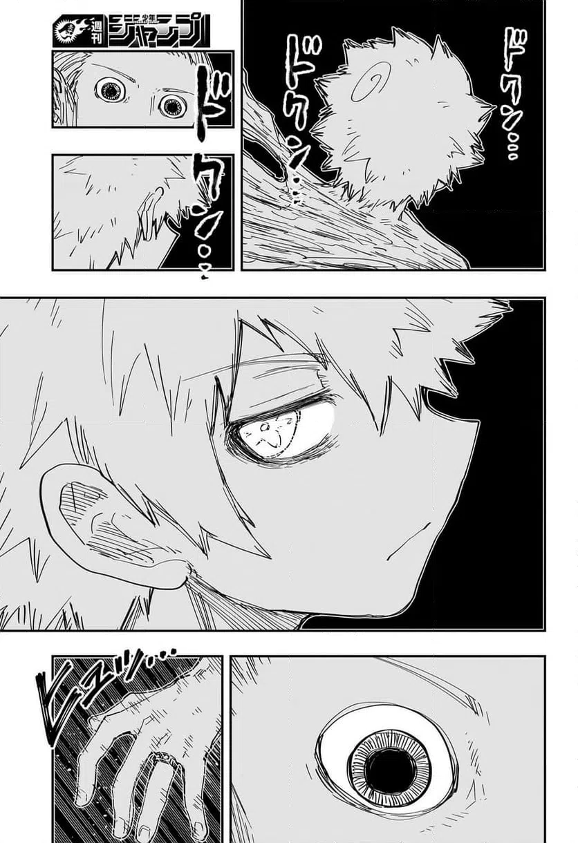 ページ 11 — 第252話