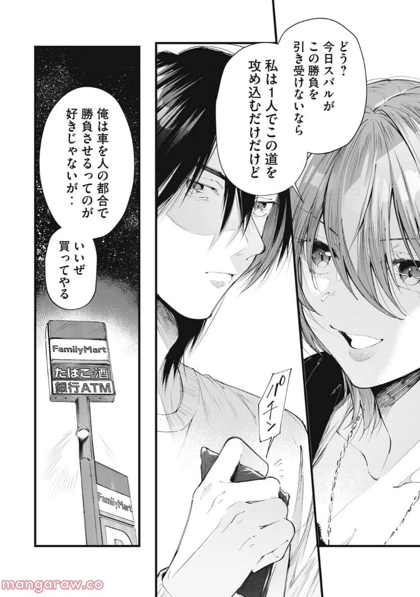 ページ 15 — 第3.1話